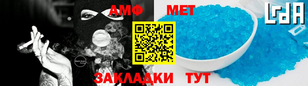 Амфетамин 97%  Вход с VPN  Amphetamine  АМФ  Биробиджан 