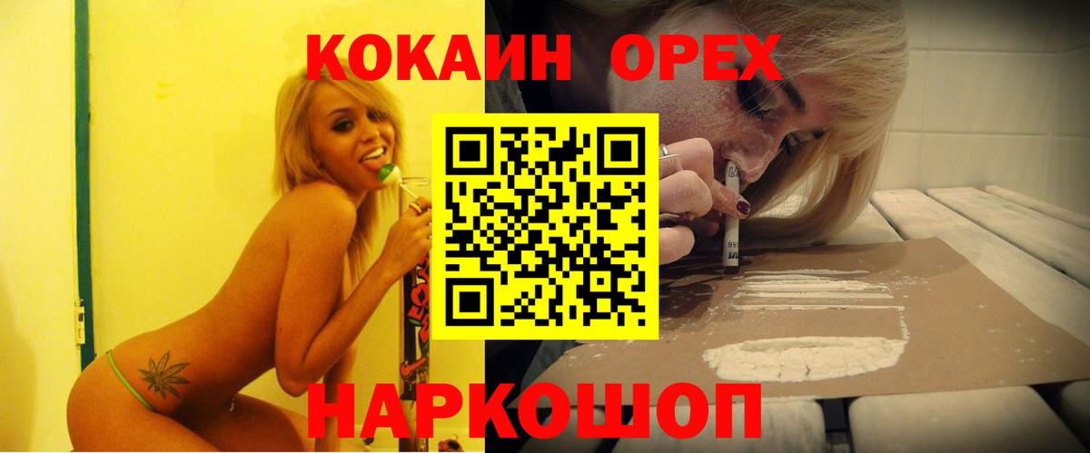COCAIN 98% Биробиджан