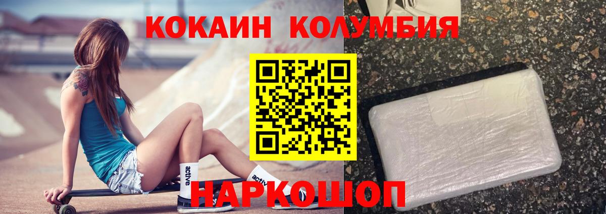 Биробиджан  КОКАИН Боливия  Вход с VPN  Кокаин 97% 
