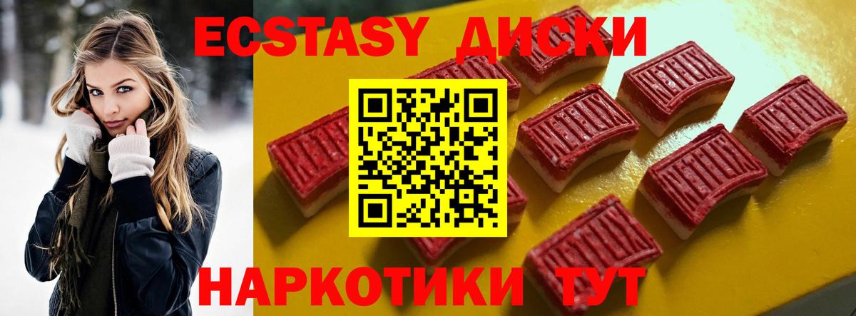 ЭКСТАЗИ диски  Вход с VPN  Экстази 250 мг  ЭКСТАЗИ  Биробиджан 