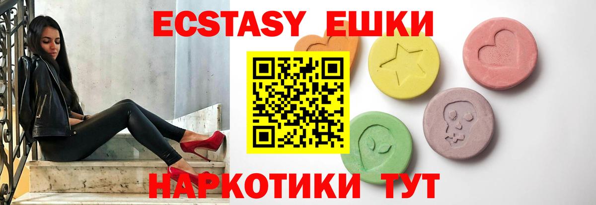 ЭКСТАЗИ 300 mg Биробиджан