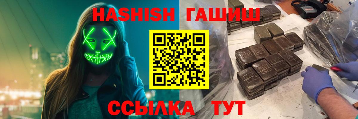 Гашиш ice o lator  Гашиш убойный  Гашиш  Биробиджан  Вход с VPN 