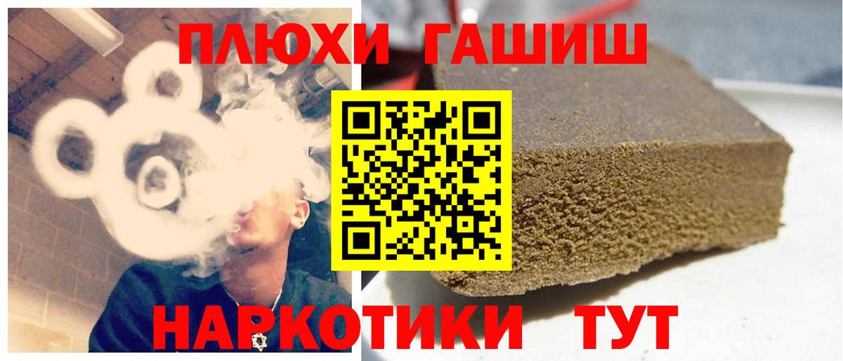 ГАШ индика сатива Биробиджан