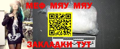 метамфетамин Новокубанск