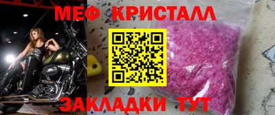 метамфетамин Новокубанск