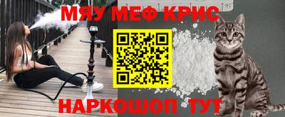 метамфетамин Новокубанск