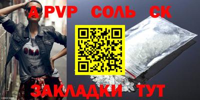 метамфетамин Новокубанск