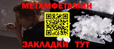 метамфетамин Новокубанск