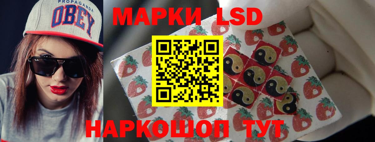 Лсд 25 экстази кислота Биробиджан