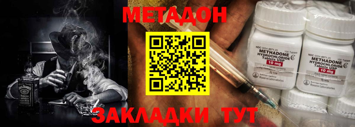 Биробиджан  МЕТАДОН белоснежный  Метадон кристалл  Вход с VPN 
