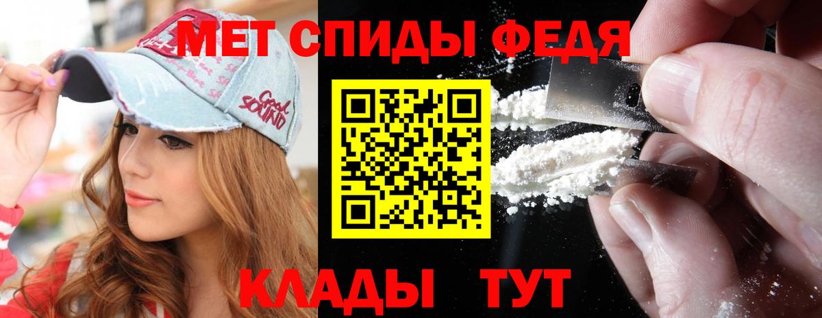 Метамфетамин пудра Биробиджан