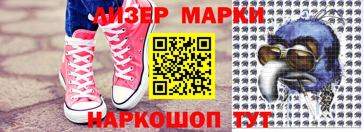 Марки NBOMe  Вход с VPN  Биробиджан  Марки N-bome 1,8мг 