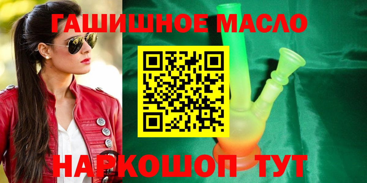 Дистиллят ТГК вейп Биробиджан