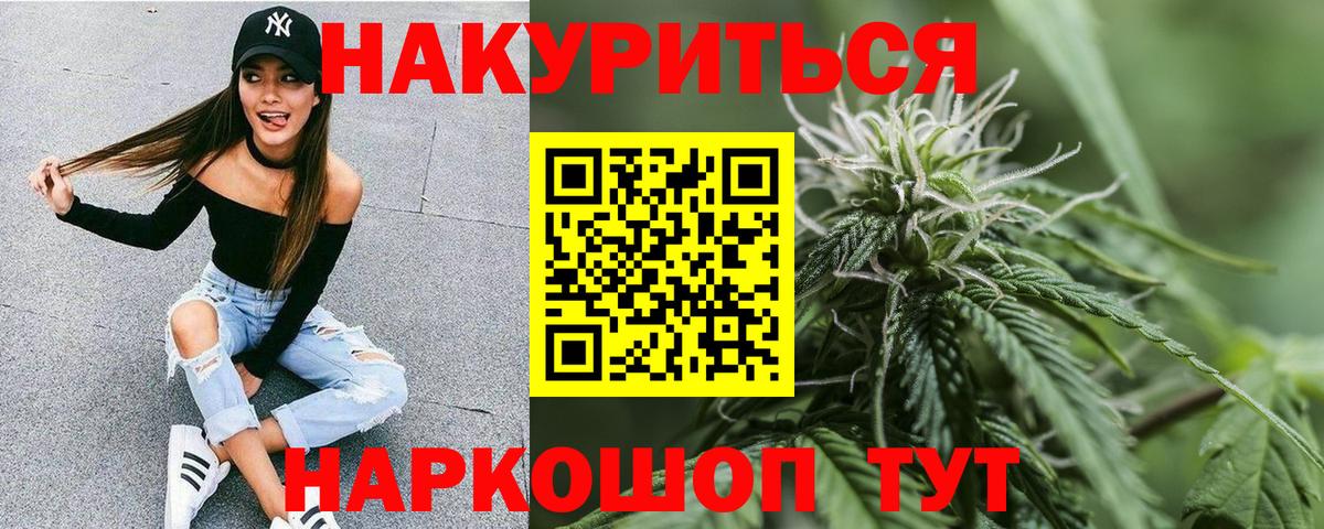 Канабис OG Kush Биробиджан